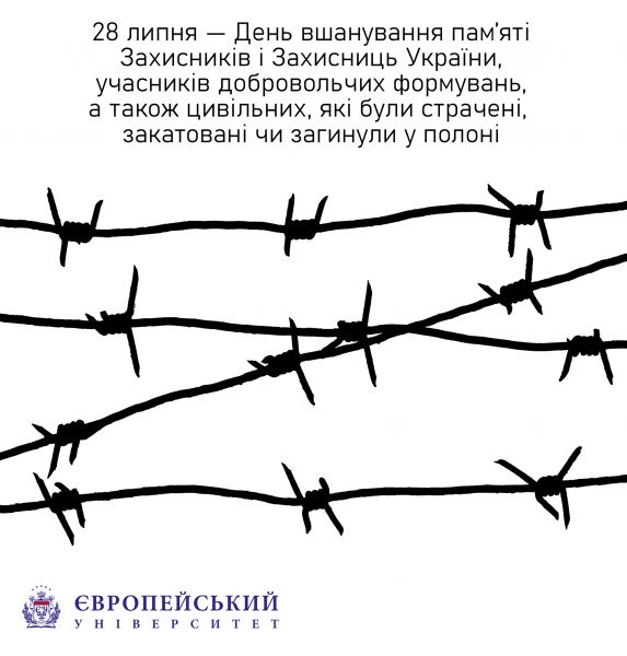 28 липня — День вшанування пам’яті Захисників і Захисниць України, учасників добровольчих формувань, а також цивільних, які були страчені, закатовані чи загинули у полоні.