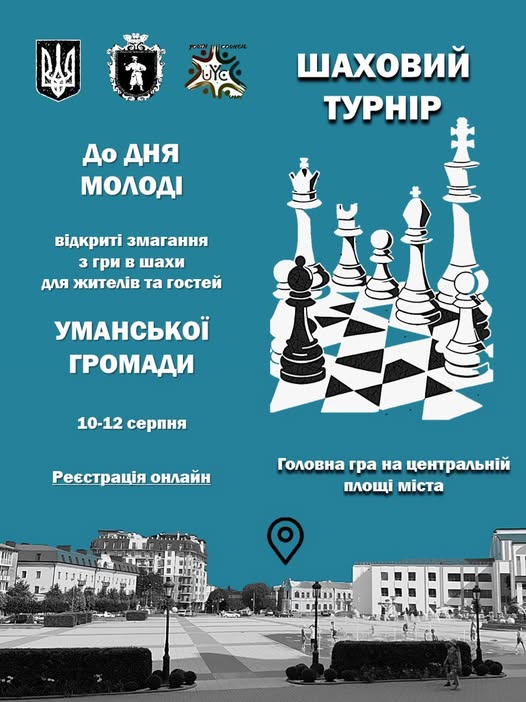 Відкриті змагання з шахів на Центральній площі Уманської громади.