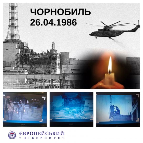 ВИХОВНИЙ ЗАХІД ДО 40- РОКОВИН ЧОРНОБИЛЬСЬКОЇ КАТАСТРОФИ 
