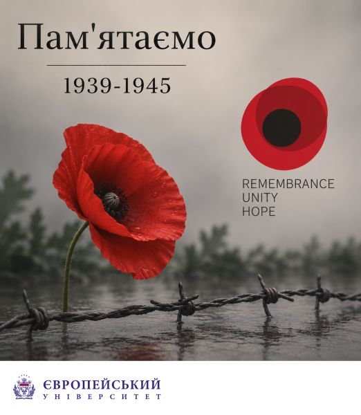 ДЕНЬ ПАМ’ЯТІ ТА ПРИМИРЕННЯ: ПАМ’ЯТАТИ, ЩОБ ЗБЕРЕГТИ ЛЮДЯНІСТЬ