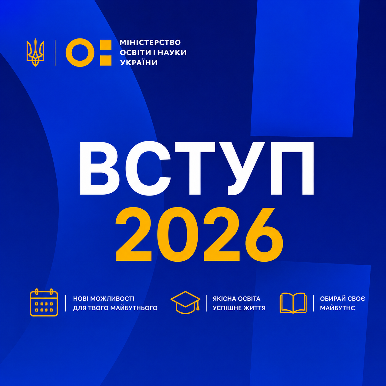 До уваги вступників та їх батьків. Пропонуємо для вашої зручності АІ-асистент
